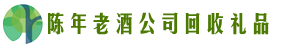 深圳光明区友才回收烟酒店